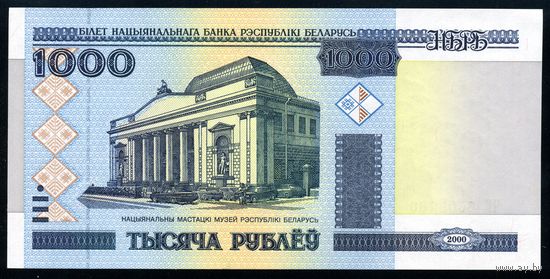 Беларусь. 1000 Рублей образца 2000 года, UNC. Серия СП.