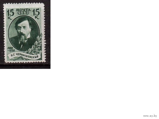 СССР-1939, (Заг.624А) * , лин., Н.Чернышевский