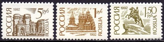 Россия 1992 32-34 стандарт MNH Мелованная бумага