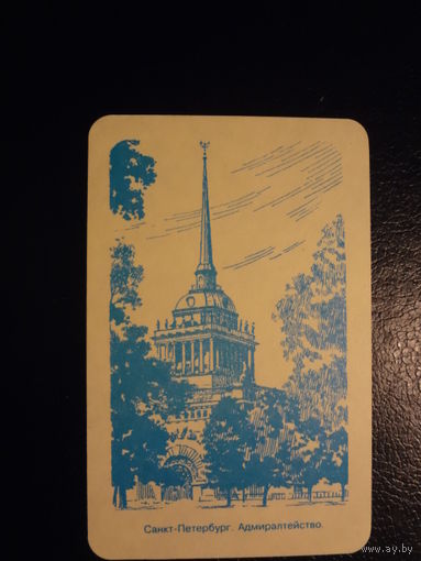 Календарик 2002 г.  Санкт-Петербург.. Адмиралтейство.