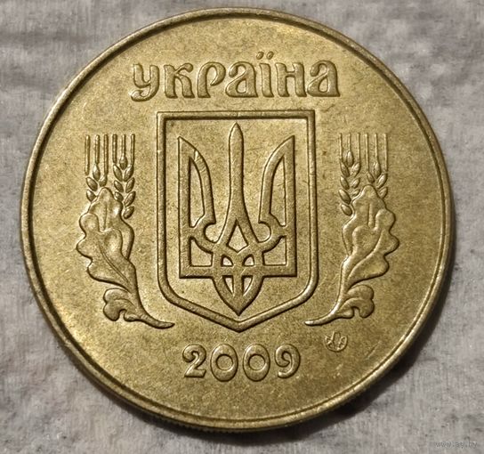 Украина 25 копеек, 2009 (14-12-5)