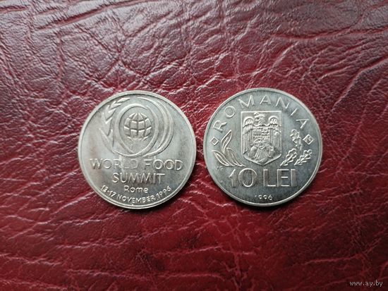 10 лей Румыния 1996 г. Всемирный продовольственный саммит.