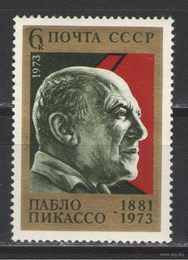 Марки СССР.1973г. Пабло Пикассо