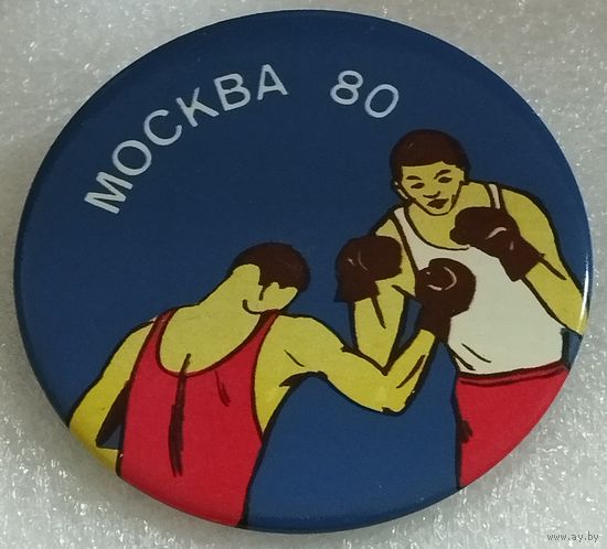 Значок. Олимпиада-80. Бокс.