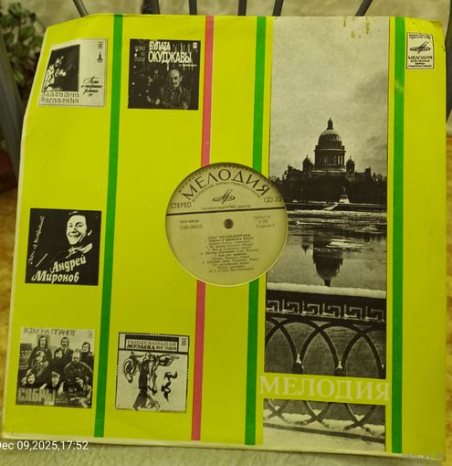 Пластинка "Элла Фитцджеральд"