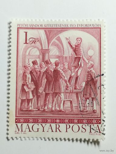 Венгрия 1972. 150-летие со дня рождения Шандора Петофи, 1823-1849