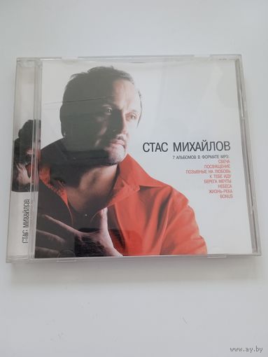 МР3. Стас Михайлов