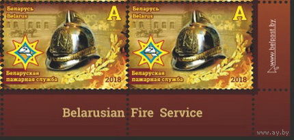 Беларусь 2018 Белорусская пожарная служба (пара)