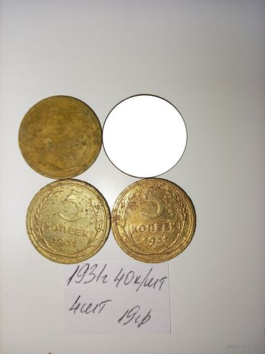 5 копеек 1931 СССР РАСПРОДАЖА