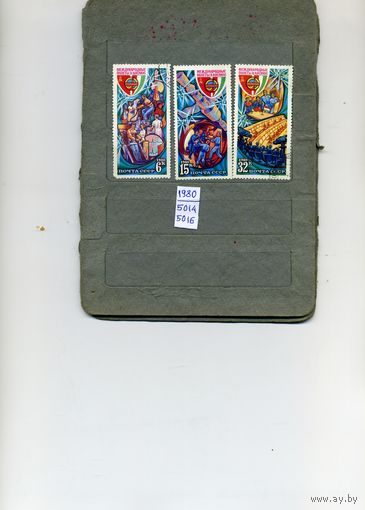 СССР, 1980, полет в космос муждунар экипажа серия 3м