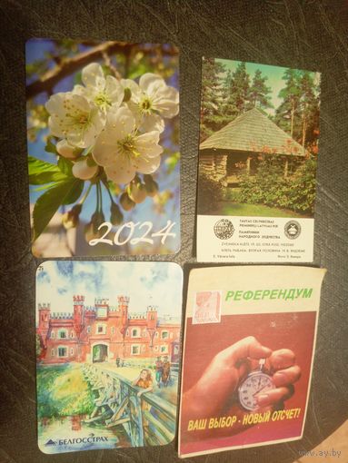 Календарики одним лотом