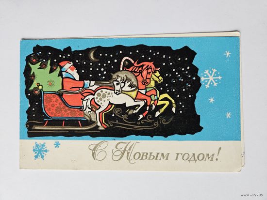 Пинская типография 1972 С новым годом