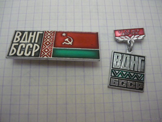 ВДНГ БССР