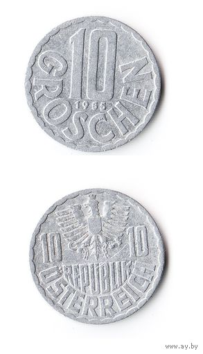 10 грошей Австрия 1955 года