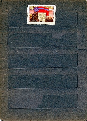 СССР, 1961,    , 40 лет Груз ССР,* ЧИСТАЯ  С НАКЛЕЙКАМИ