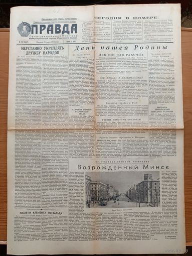 Газета Правда  20 марта 1953