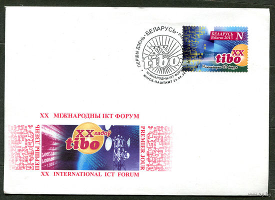 КПД. Выставка TIBO. 23-04-2013. Беларусь