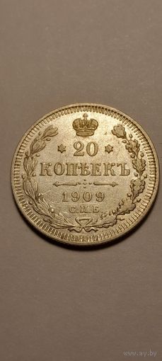 20 копеек 1909 г. Э Б