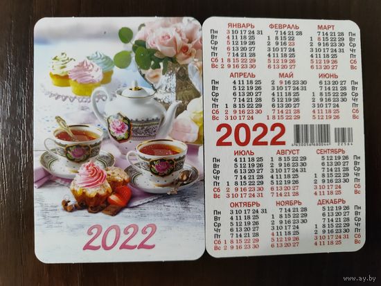 Календарик карманный Десерты 2022г
