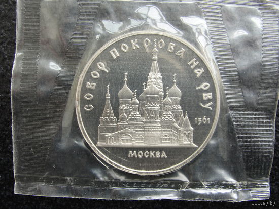 Продажа коллекции с 1 рубля! Монеты СССР в запайке.