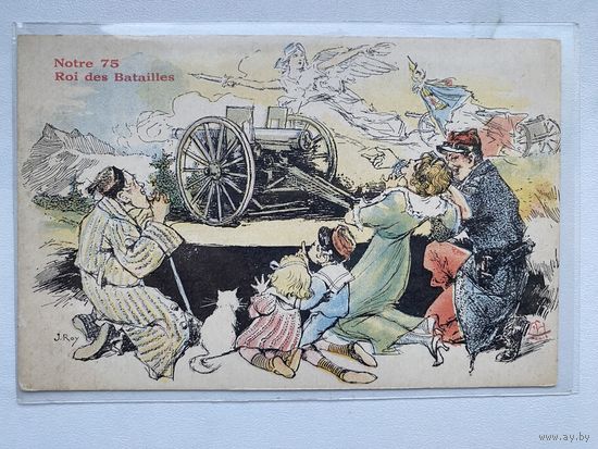 Открытка. Почтовая карточка. Первая мировая. ПМВ. Война. Солдаты. Оригинал.