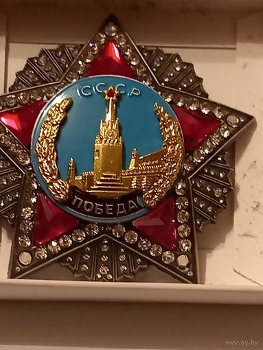 Орден победы