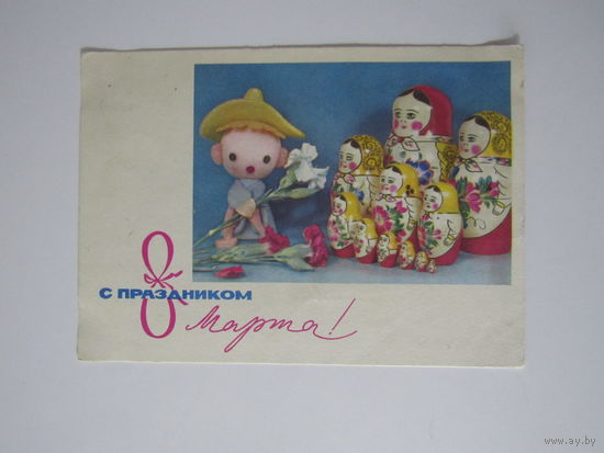 С праздником 8 Марта. цв. фото Анфингера.Рязанцев 1966