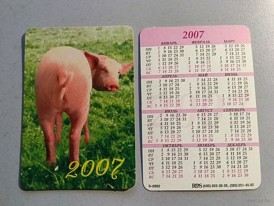 Карманный календарик. Свинья. 2007 год