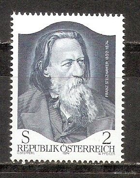 КГ Австрия 1974 Личность