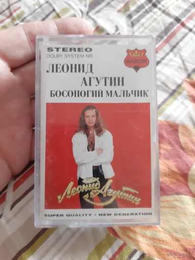 Кассета Л Агутин. Босоногий мальчик.