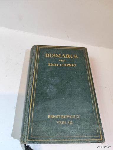 Книга BISMARCK 1927 г.Берлин.