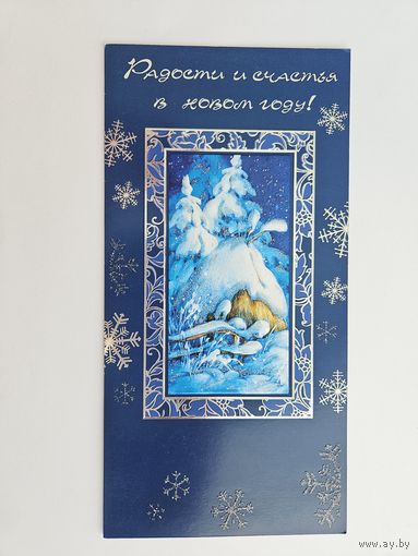 Федотова С новым годом