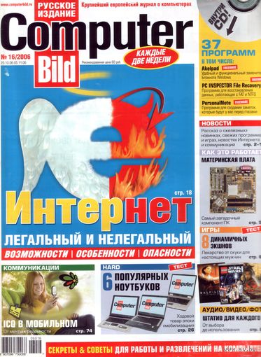 Computer Bild #16-2006 + CD