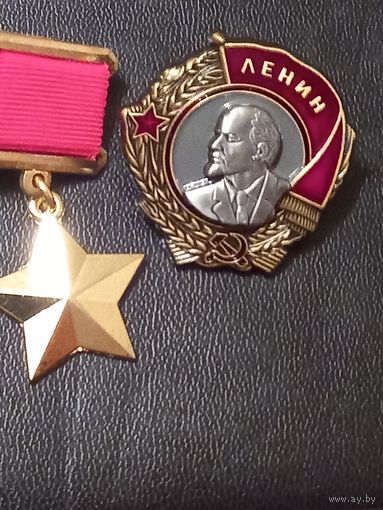 Звезда героя ссср и орден ленина