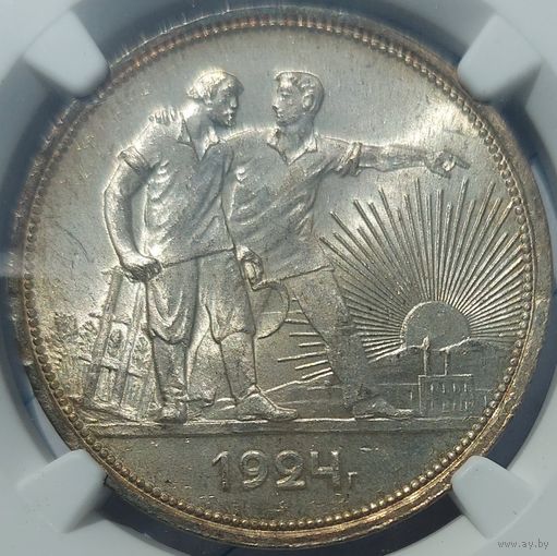 1 рубль 1924 MS-64 NGC