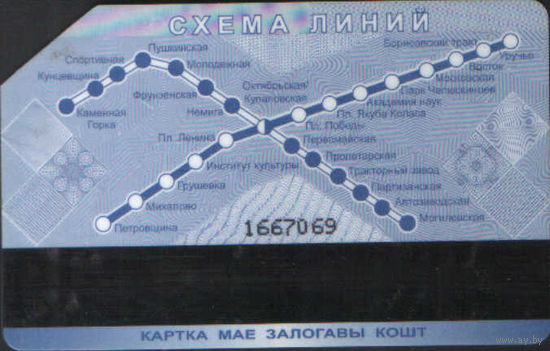 Проездная карта Минского метрополитена (3)