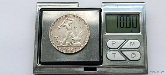 50 копеек 1926 года. ПЛ. Серебро 900. Монета не чищена. 45084
