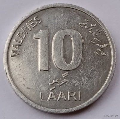Мальдивы, 10 лари, 2012 год, XF