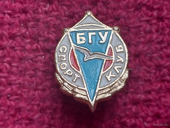 БГУ Спорт клуб. Ал1.