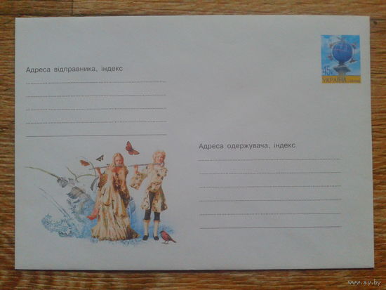 Украина 2002 хмк художник Калмыков