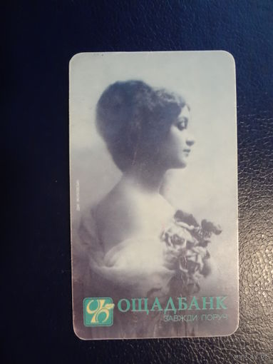 Календарик 2003 г. Ощадбанк (укр. яз.).