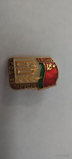 Знак бсср