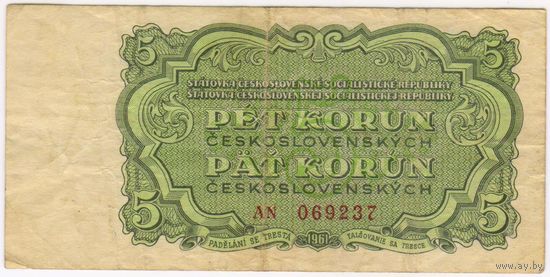 5 крон 1961 г. Чехословакия