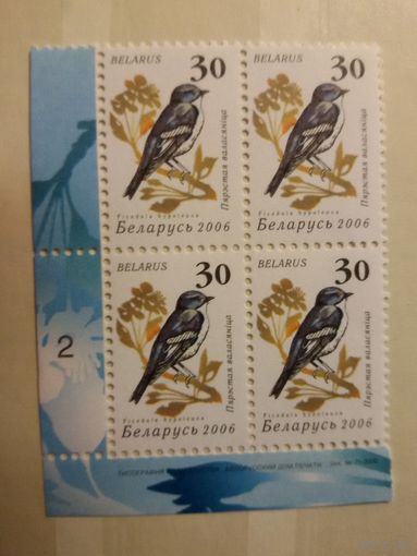 Птицы сада. Девятый стандарт. (В008) З. 71-2006 (2). Квартблок