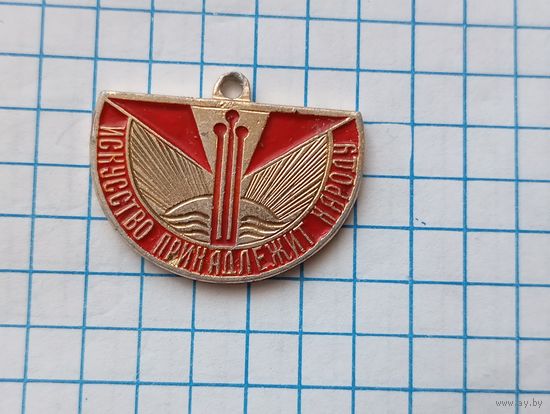 Значок Артек