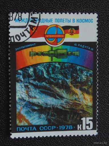 СССР 1978 г.