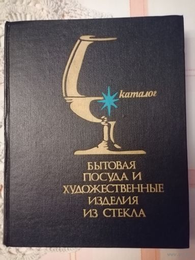 Каталок посуда художественные изделия