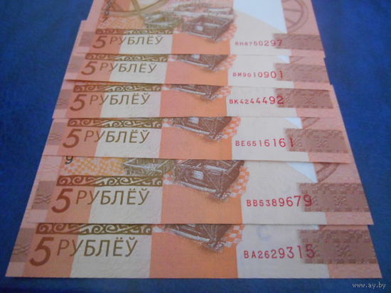 Беларусь. 5 рублей об. 2009 г Серия В. : шт.