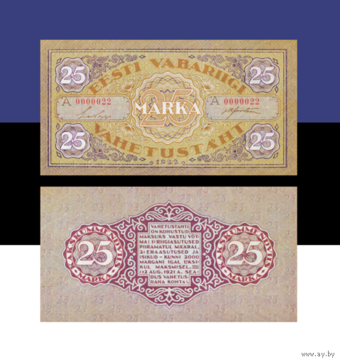 [КОПИЯ] Эстония 25 марок 1922г. водяной знак