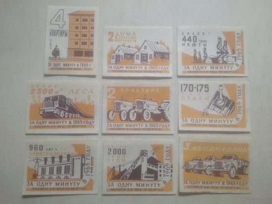 Спичечные этикетки ф.Победа. За одну минуту в 1965 году. 1959 год